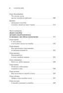Как завоевывать друзей и оказывать влияние на людей. Как перестать беспокоиться и начать жить — фото, картинка — 6