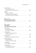 Как завоевывать друзей и оказывать влияние на людей. Как перестать беспокоиться и начать жить — фото, картинка — 7