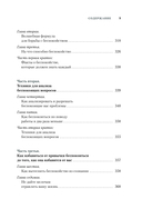 Как завоевывать друзей и оказывать влияние на людей. Как перестать беспокоиться и начать жить — фото, картинка — 9