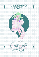 Летние фантазии — фото, картинка — 7