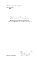 Тайны Средневековья. Тайны Нового времени — фото, картинка — 2