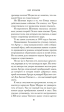 Тайны Средневековья. Тайны Нового времени — фото, картинка — 14