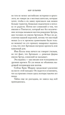 Тайны Средневековья. Тайны Нового времени — фото, картинка — 16