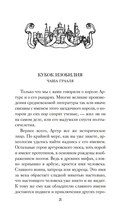 Тайны Средневековья. Тайны Нового времени — фото, картинка — 17
