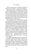 Тайны Средневековья. Тайны Нового времени — фото, картинка — 6
