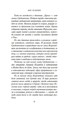 Тайны Средневековья. Тайны Нового времени — фото, картинка — 8
