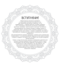 Цветочные мандалы — фото, картинка — 5