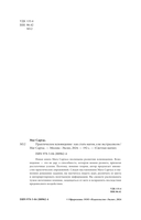 Практическое ясновидение. Как стать магом, а не экстрасенсом — фото, картинка — 1