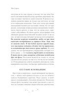 Практическое ясновидение. Как стать магом, а не экстрасенсом — фото, картинка — 11