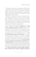 Практическое ясновидение. Как стать магом, а не экстрасенсом — фото, картинка — 12