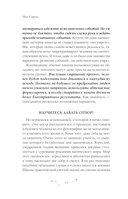 Практическое ясновидение. Как стать магом, а не экстрасенсом — фото, картинка — 13