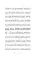 Практическое ясновидение. Как стать магом, а не экстрасенсом — фото, картинка — 14