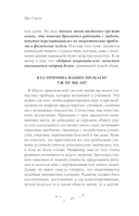 Практическое ясновидение. Как стать магом, а не экстрасенсом — фото, картинка — 15