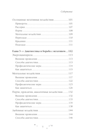 Практическое ясновидение. Как стать магом, а не экстрасенсом — фото, картинка — 4
