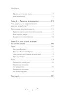 Практическое ясновидение. Как стать магом, а не экстрасенсом — фото, картинка — 5