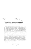 Практическое ясновидение. Как стать магом, а не экстрасенсом — фото, картинка — 6