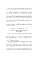 Практическое ясновидение. Как стать магом, а не экстрасенсом — фото, картинка — 7