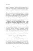 Практическое ясновидение. Как стать магом, а не экстрасенсом — фото, картинка — 9