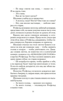 Голем и Джинн — фото, картинка — 11