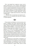 Голем и Джинн — фото, картинка — 12