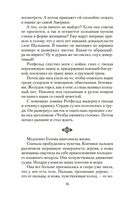 Голем и Джинн — фото, картинка — 13