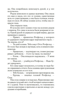 Голем и Джинн — фото, картинка — 14