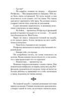 Голем и Джинн — фото, картинка — 15