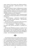 Голем и Джинн — фото, картинка — 16