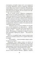 Голем и Джинн — фото, картинка — 17