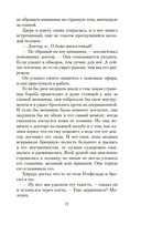 Голем и Джинн — фото, картинка — 18