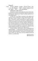 Голем и Джинн — фото, картинка — 19