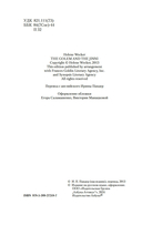 Голем и Джинн — фото, картинка — 3