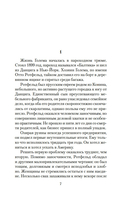 Голем и Джинн — фото, картинка — 4