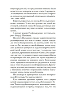 Голем и Джинн — фото, картинка — 5