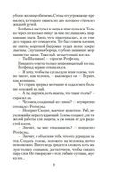 Голем и Джинн — фото, картинка — 6