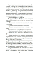 Голем и Джинн — фото, картинка — 7