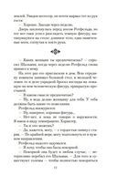 Голем и Джинн — фото, картинка — 8