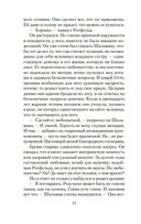 Голем и Джинн — фото, картинка — 9