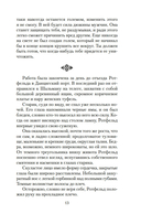 Голем и Джинн — фото, картинка — 10