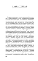 Метафизика. Аристотель — фото, картинка — 11