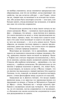 Метафизика. Аристотель — фото, картинка — 12