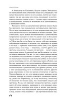 Метафизика. Аристотель — фото, картинка — 13