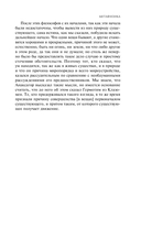 Метафизика. Аристотель — фото, картинка — 14