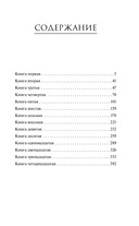 Метафизика. Аристотель — фото, картинка — 3