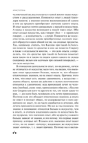 Метафизика. Аристотель — фото, картинка — 5