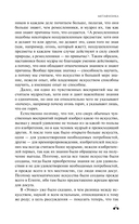 Метафизика. Аристотель — фото, картинка — 6