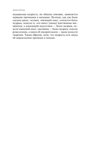 Метафизика. Аристотель — фото, картинка — 7