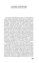 Метафизика. Аристотель — фото, картинка — 8