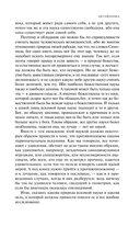 Метафизика. Аристотель — фото, картинка — 10