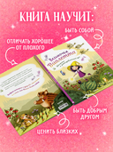 Ведьмочка Виолетта, шалости и заколдованный суп — фото, картинка — 3